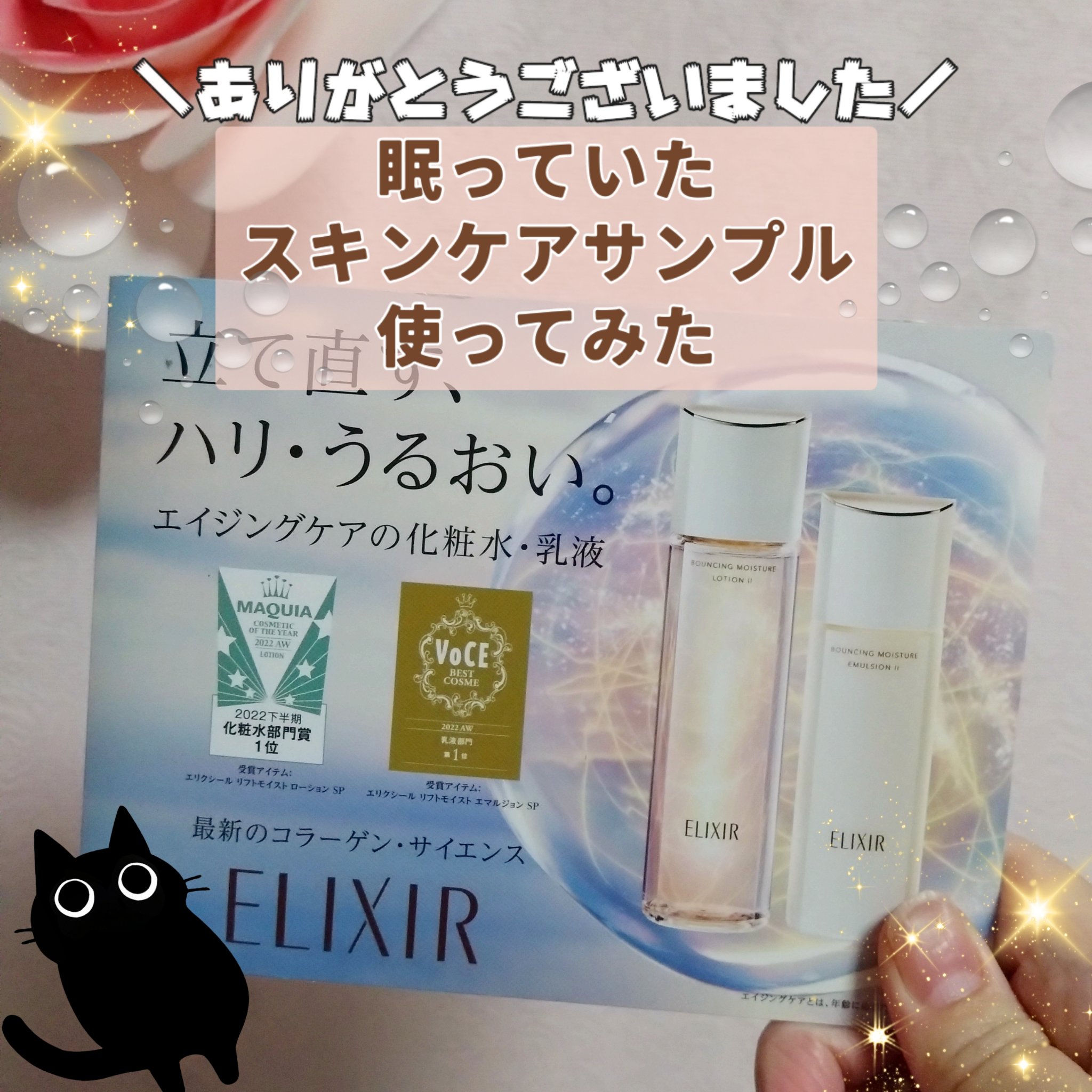 エリクシール シュペリエル デーケアレボリューション T+/エリクシール/乳液を使ったクチコミ（1枚目）