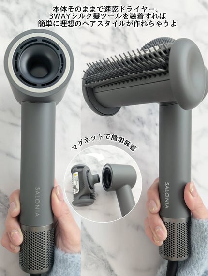 サロニア スムースシャインスマートドライヤー/SALONIA/ドライヤーを使ったクチコミ(2枚目)