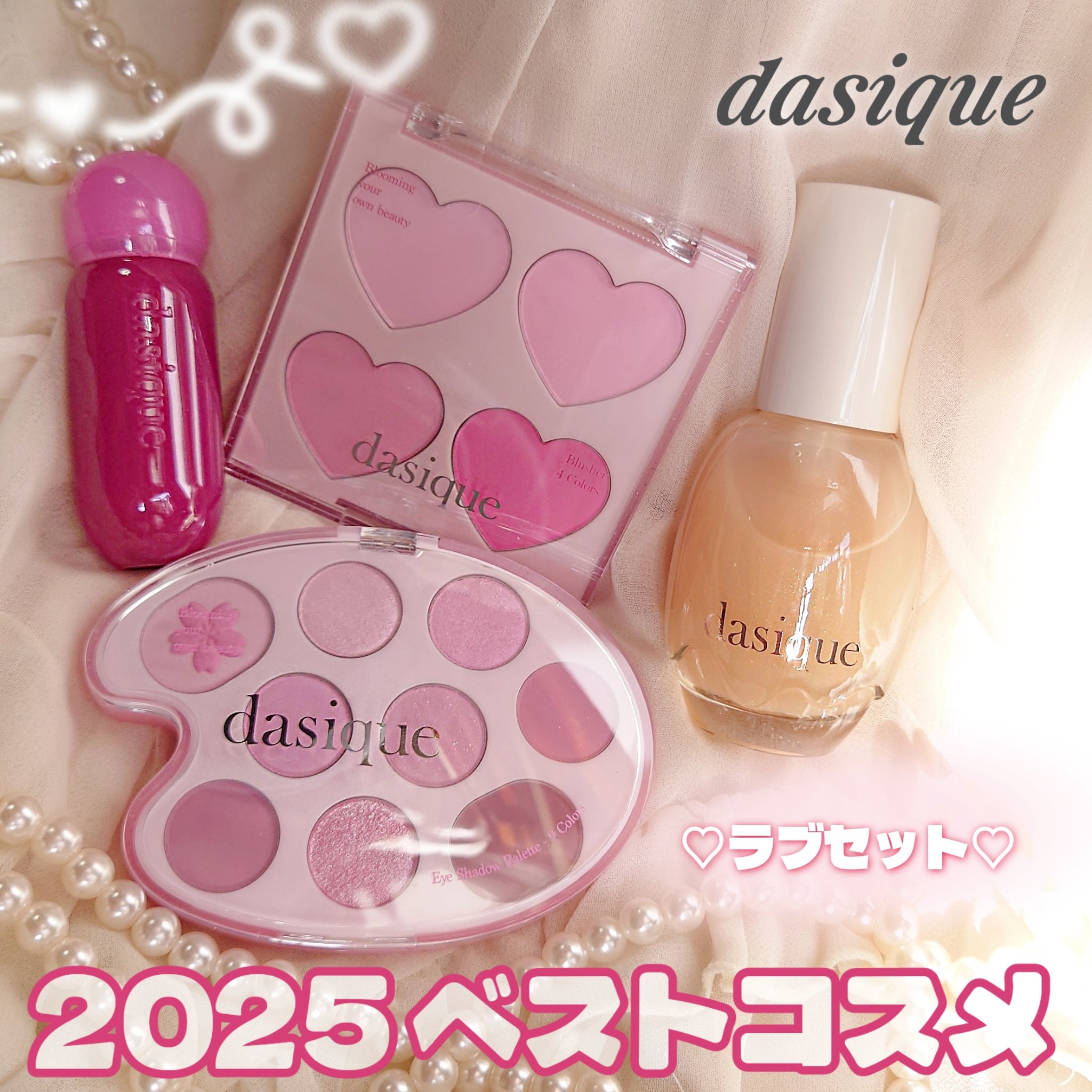 シャドウパレット/dasique/アイシャドウパレットを使ったクチコミ（1枚目）