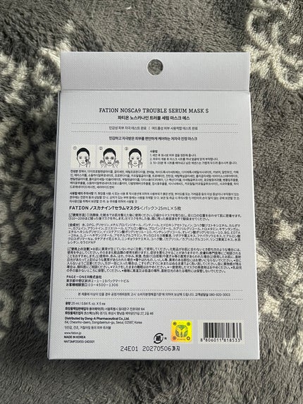 ノスカナイン T セラムマスク S/FATION/シートマスク・パックを使ったクチコミ(5枚目)