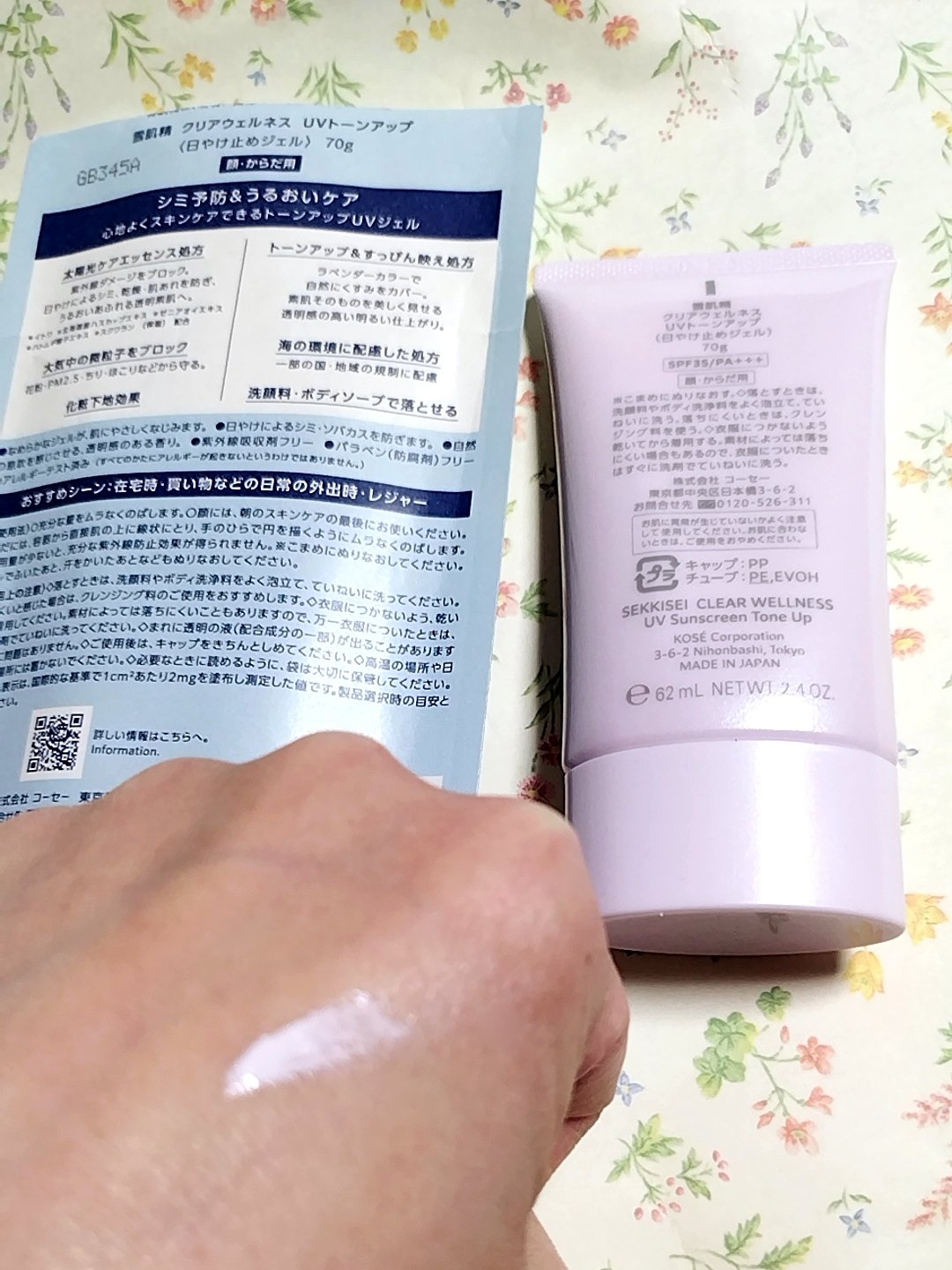 クリアウェルネス UVトーンアップ/雪肌精/日焼け止めジェルを使ったクチコミ（2枚目）