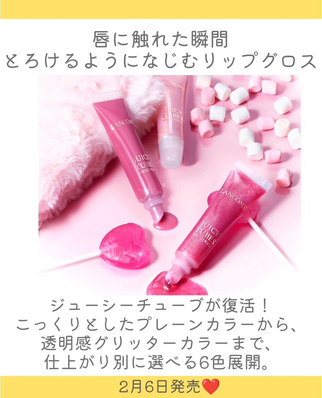 ジューシー チューブ/LANCOME/リップグロスを使ったクチコミ(2枚目)