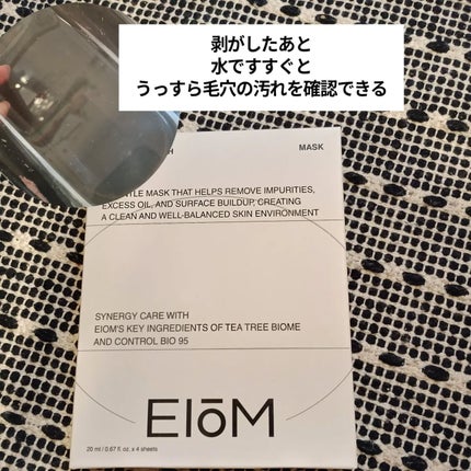 トラブルパッチマスク/EIOM/その他スキンケアを使ったクチコミ(4枚目)