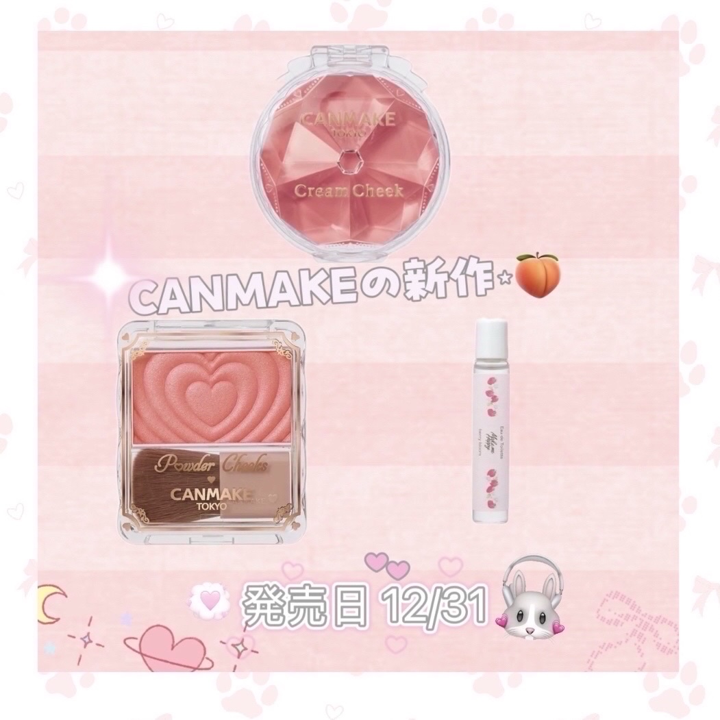 クリームチーク/キャンメイク/ジェル・クリームチークを使ったクチコミ（1枚目）