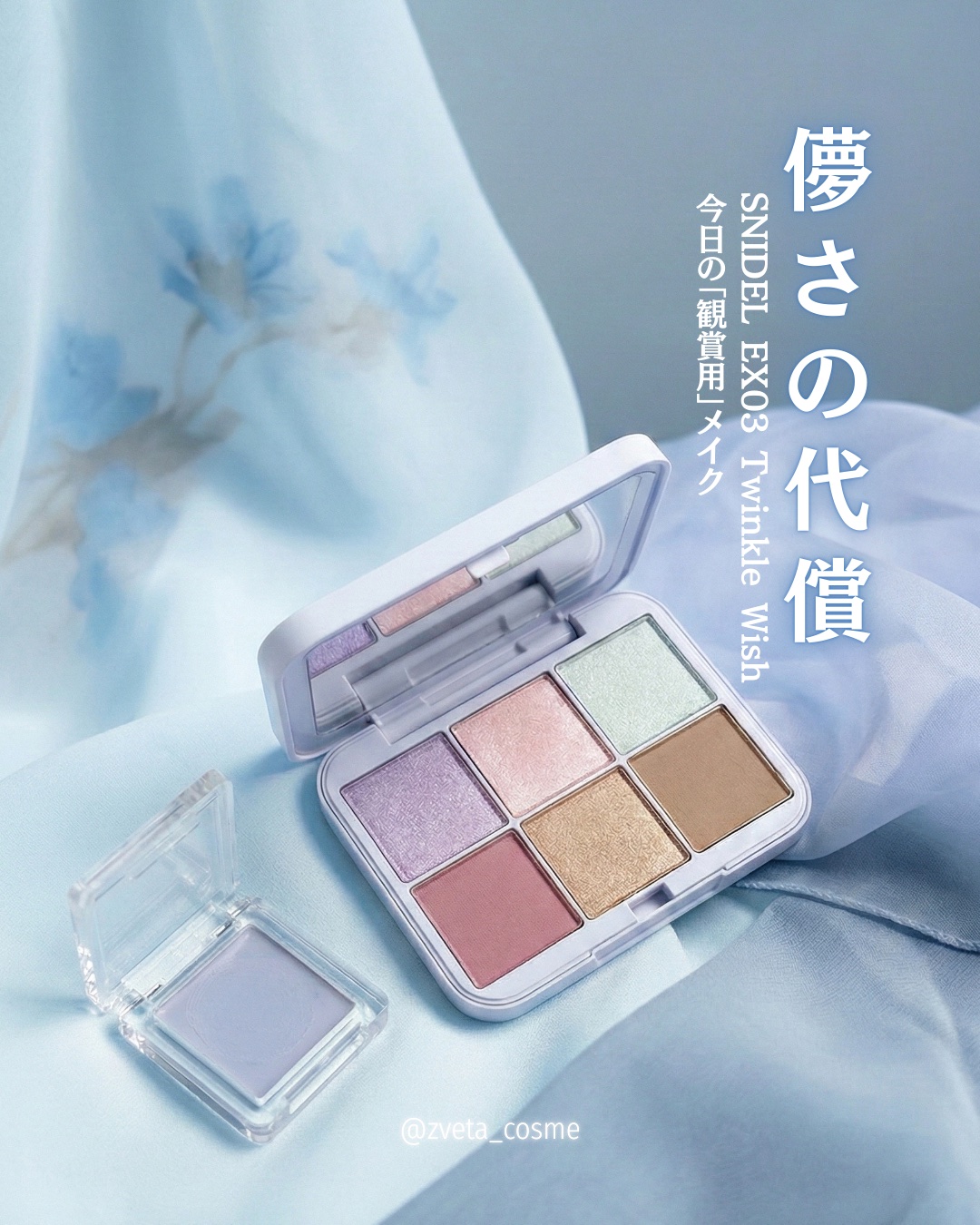 アイシャドウベース/キャンメイク/アイシャドウベースを使ったクチコミ（1枚目）