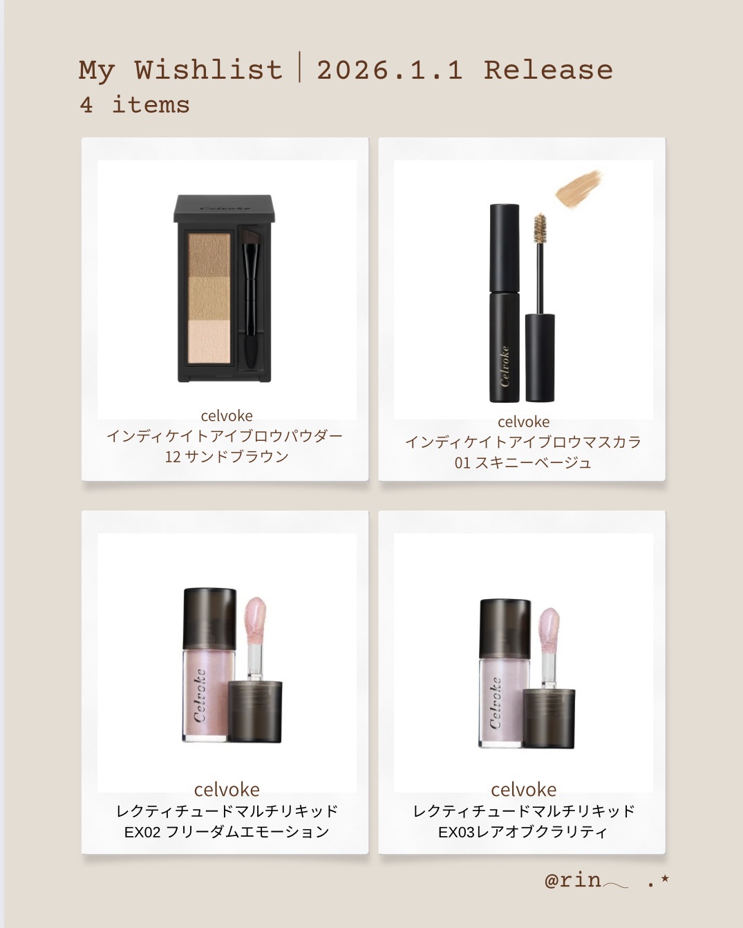 セルヴォーク レクティチュード マルチ リキッド/Celvoke/リキッドハイライトを使ったクチコミ（1枚目）