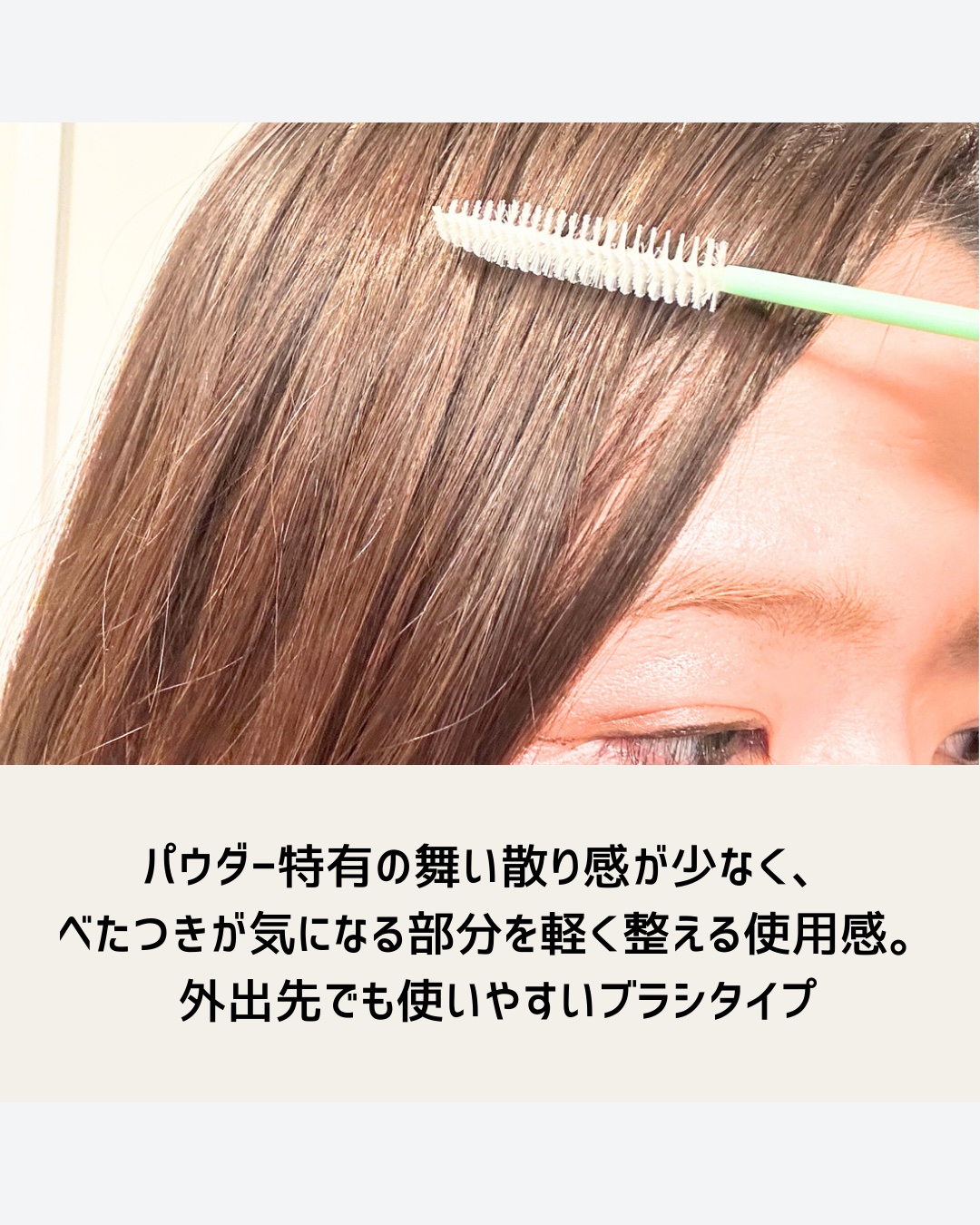 フレッシュセバムヘアマスカラ/narka/その他スタイリングを使ったクチコミ（3枚目）