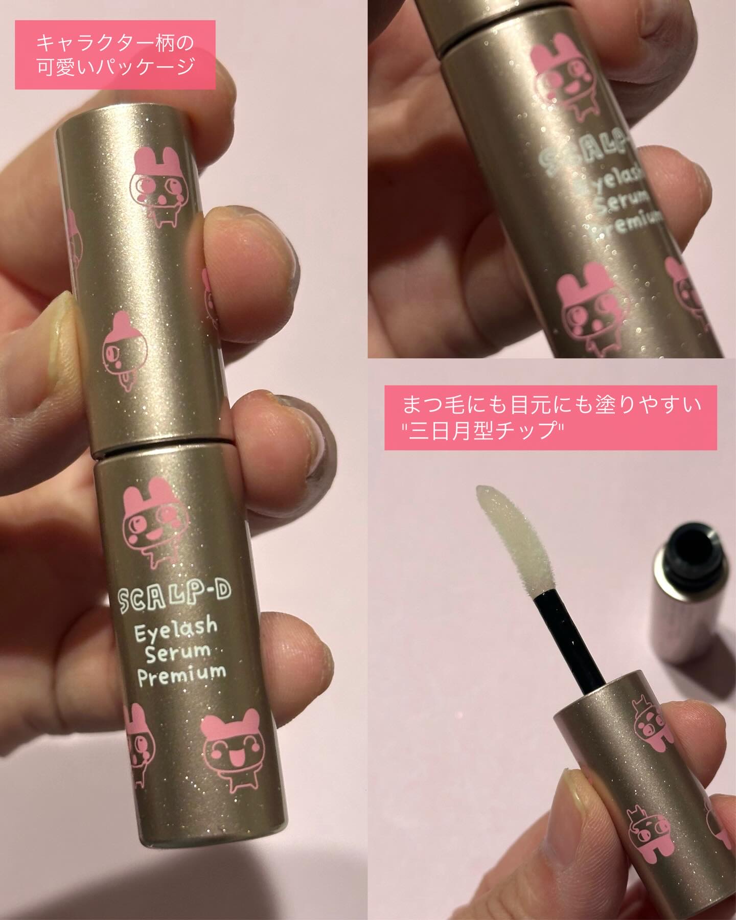 スカルプD アイラッシュセラム プレミアム/アンファー(スカルプD)/まつげ美容液を使ったクチコミ（3枚目）