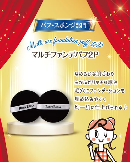 パウダーファンブラシ/ロージーローザ/メイクブラシを使ったクチコミ(2枚目)