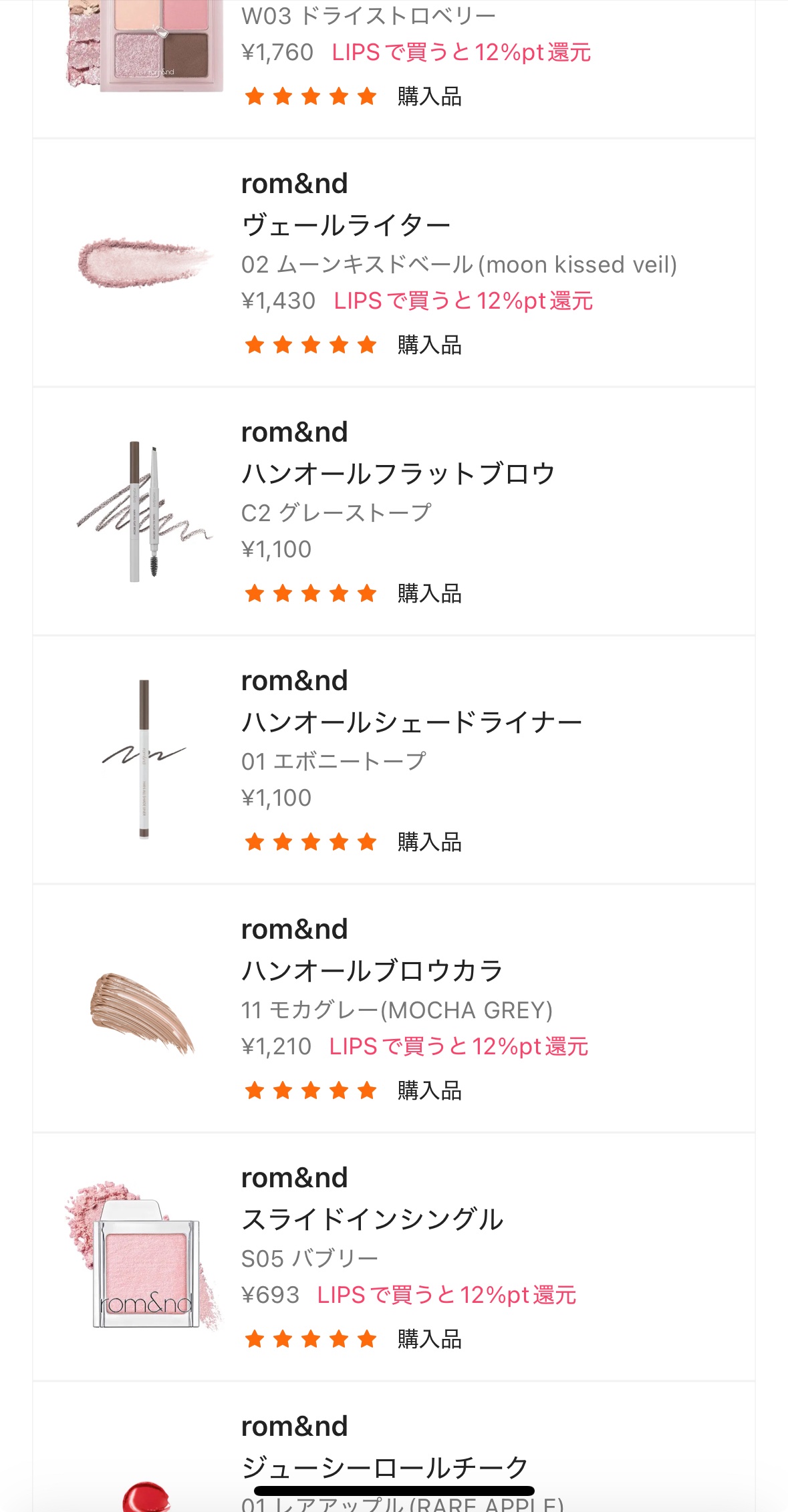 スライドインシングル/rom&nd/単色アイシャドウを使ったクチコミ（1枚目）