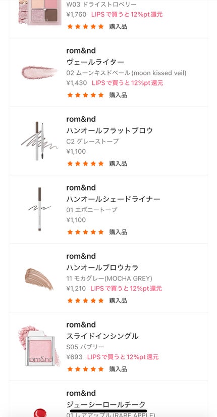 ジューシーロールチーク/rom&nd/ジェル・クリームチークを使ったクチコミ(1枚目)