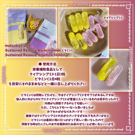 ビュースター 持続型ナイアシンアミド/matsukiyo LAB/美容サプリメントを使ったクチコミ(6枚目)