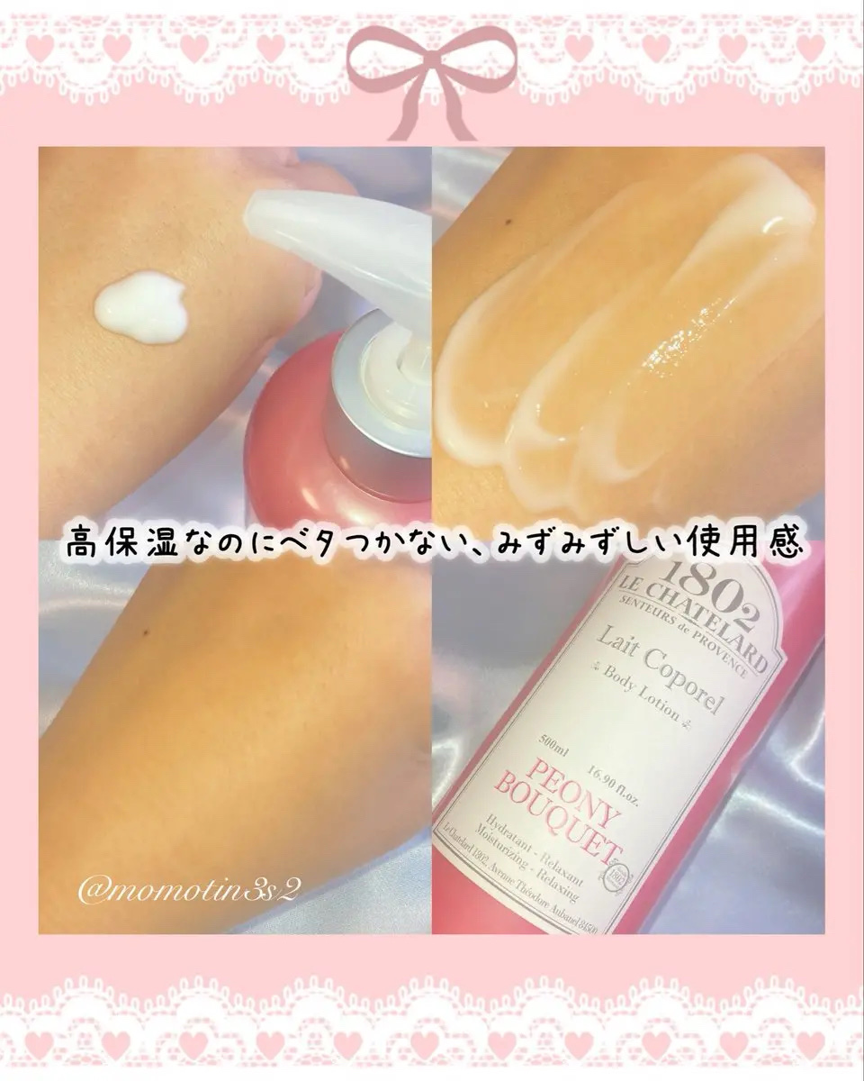 ピオニーブーケ パフューム ボディローション/ルシャトラール1802/ボディローションを使ったクチコミ（2枚目）