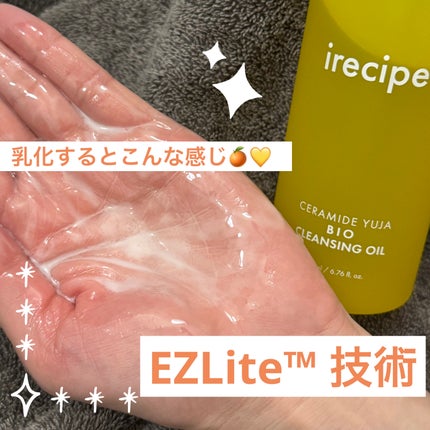セラミド ゆず バイオクレンジングオイル/irecipe/オイルクレンジングを使ったクチコミ(3枚目)
