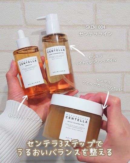 センテラ アンプル/SKIN1004/美容液を使ったクチコミ(2枚目)
