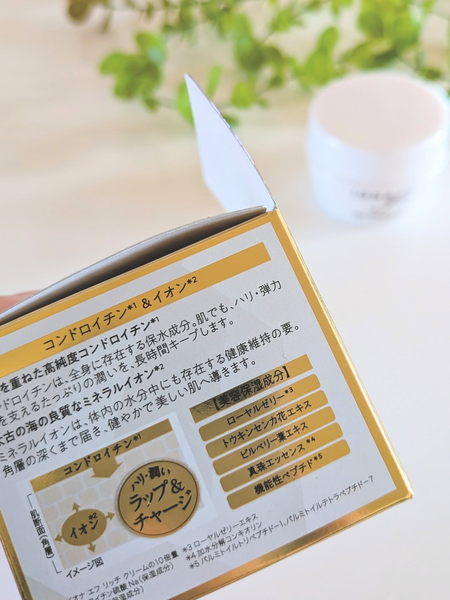 ナイトラッピングパック/イオナ エフ/フェイスクリームを使ったクチコミ（2枚目）