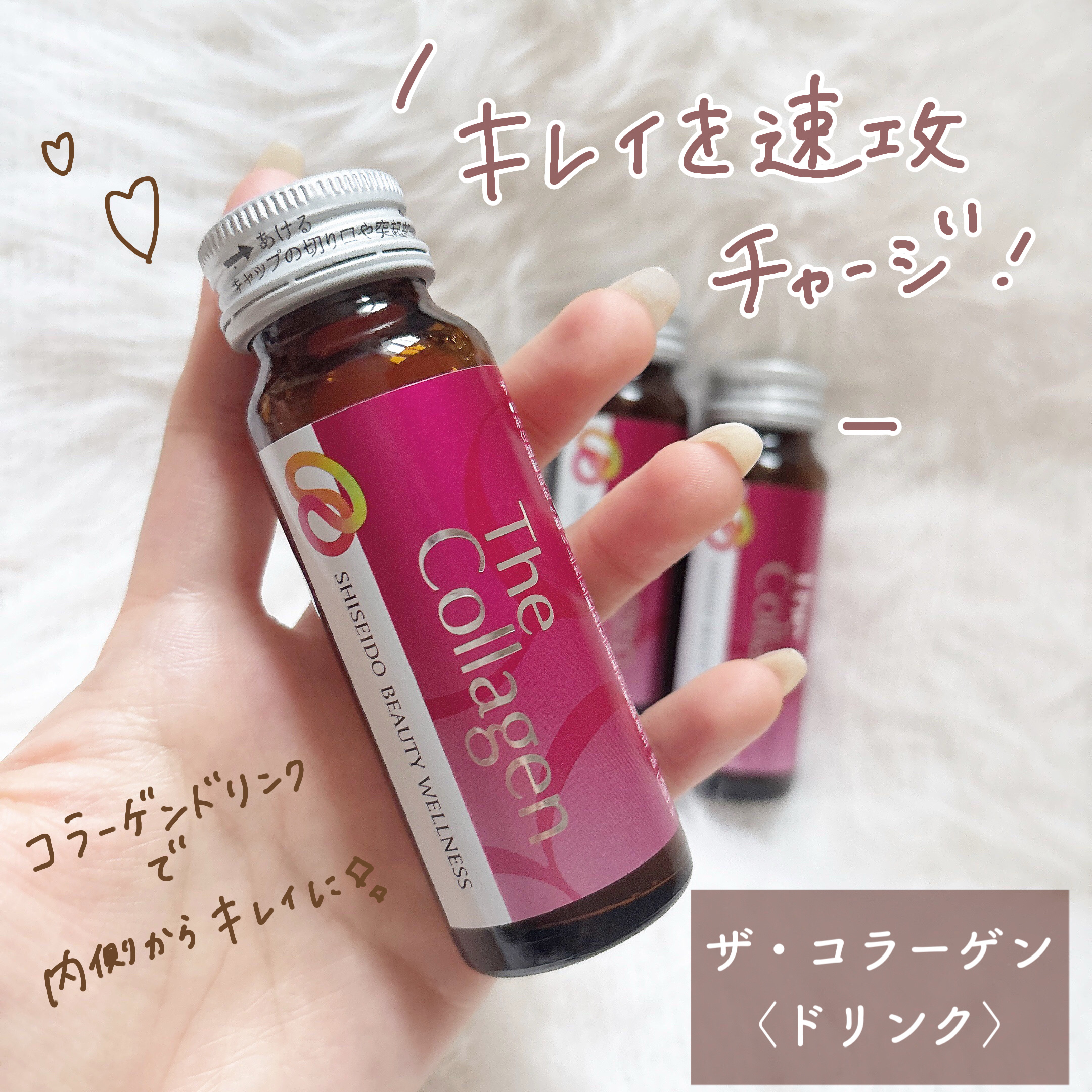 ザ・コラーゲン　＜ドリンク＞ /ザ・コラーゲン/美容ドリンクを使ったクチコミ（1枚目）