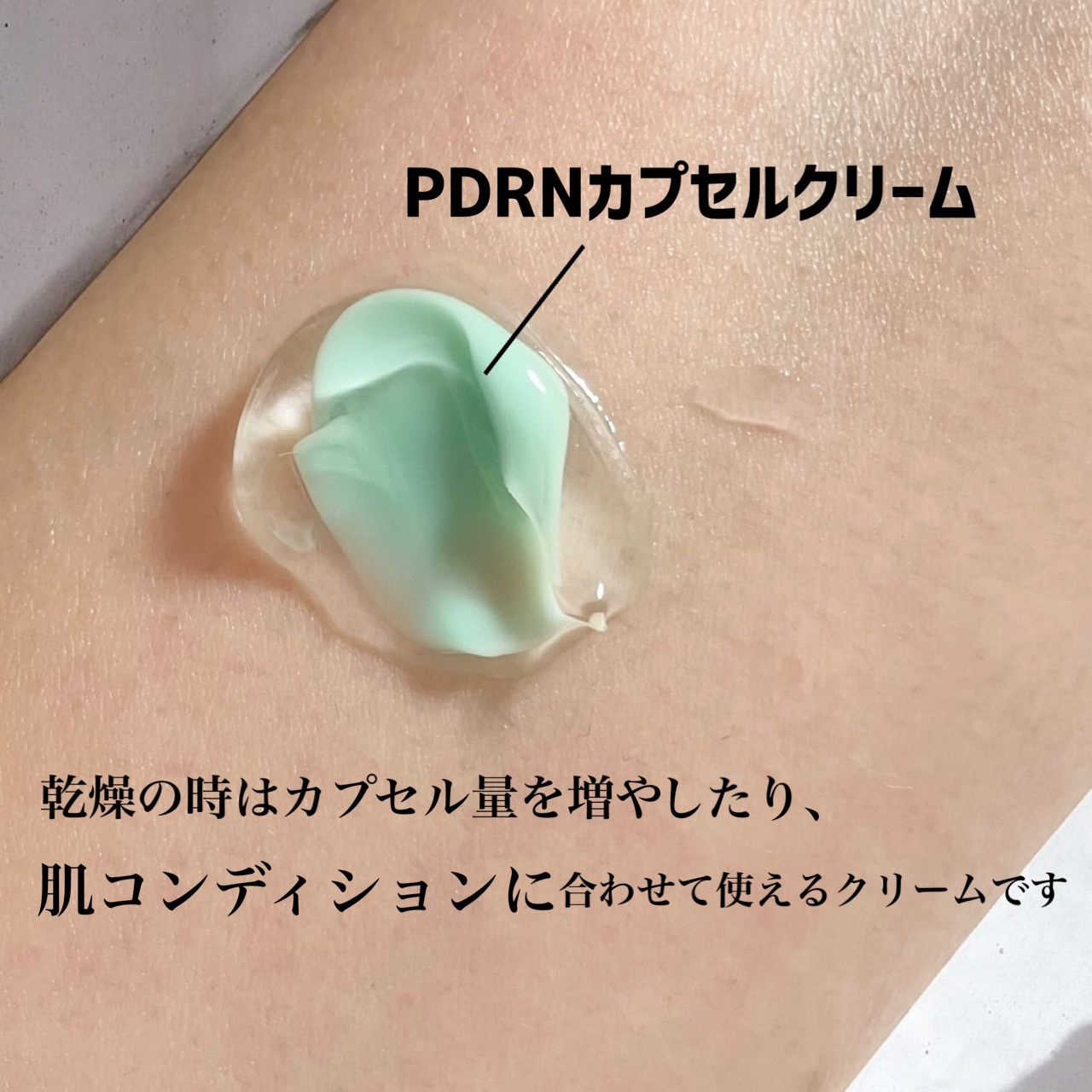 PDRN カプセルクリーム 100/VT/フェイスクリームを使ったクチコミ（3枚目）