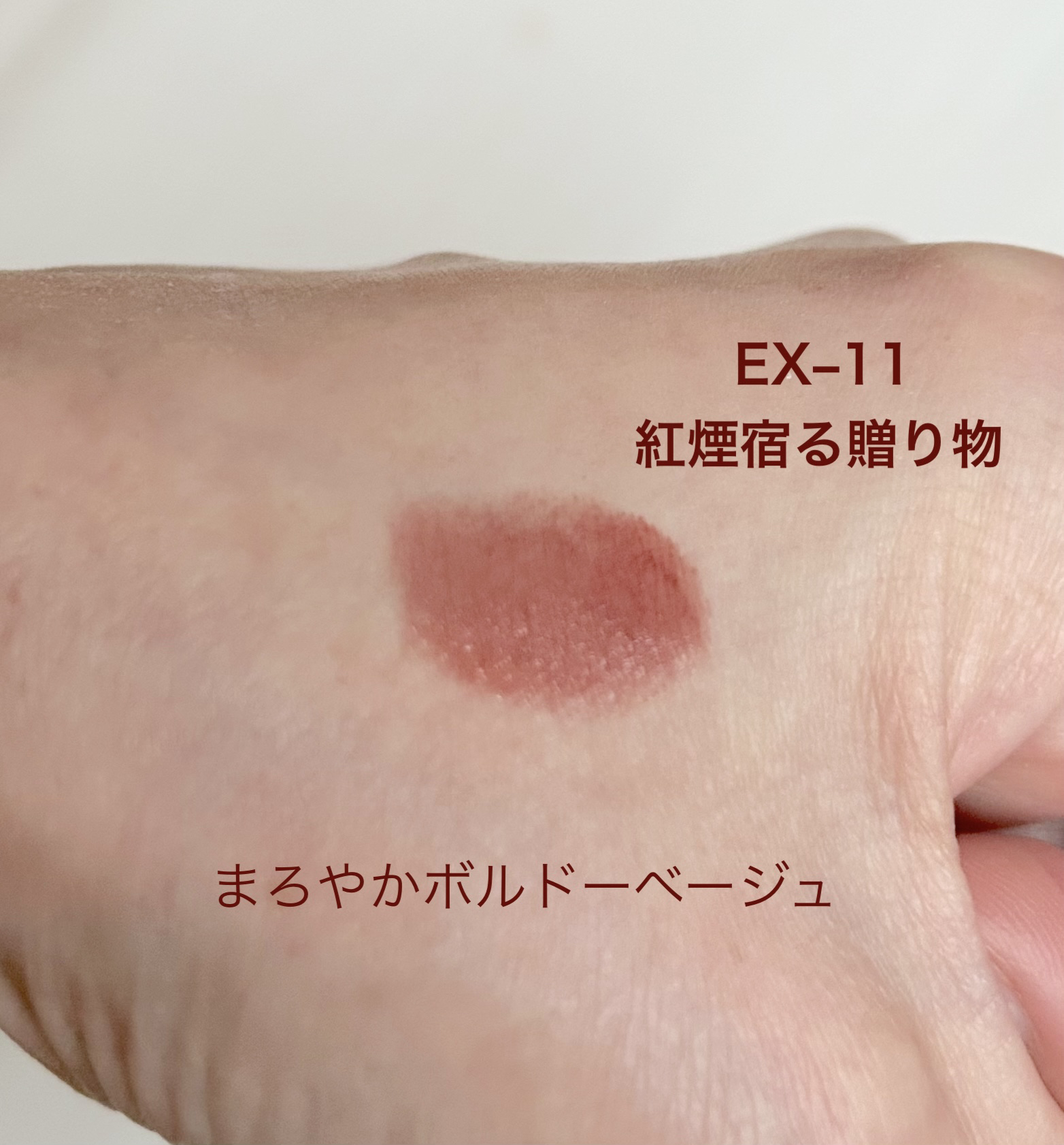 ケイト リップモンスター/KATE/口紅を使ったクチコミ（3枚目）