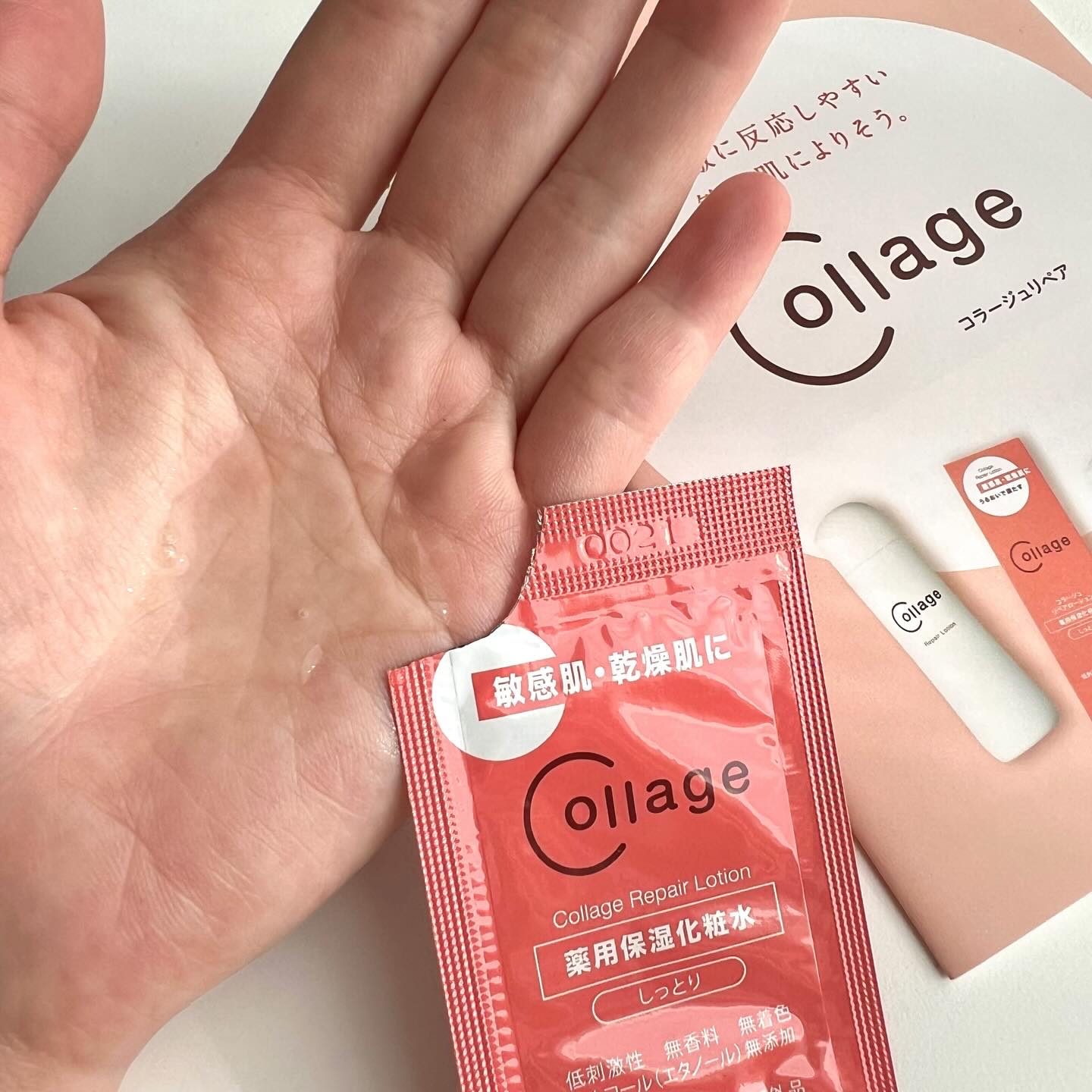 リペア薬用保湿化粧水 しっとり/コラージュリペア/化粧水を使ったクチコミ（2枚目）