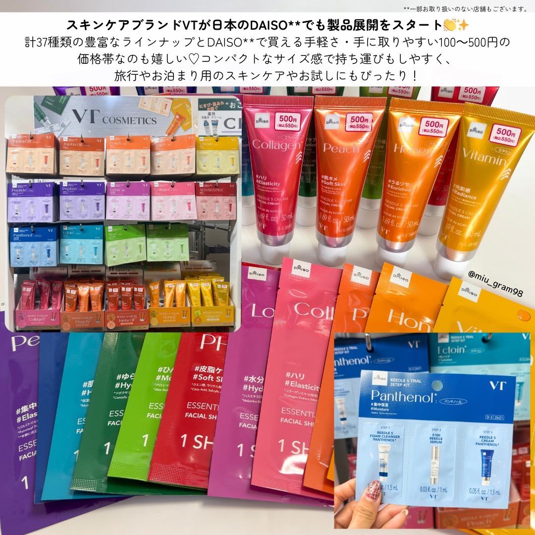 VTリードルSクリーム/DAISO/フェイスクリームを使ったクチコミ（2枚目）