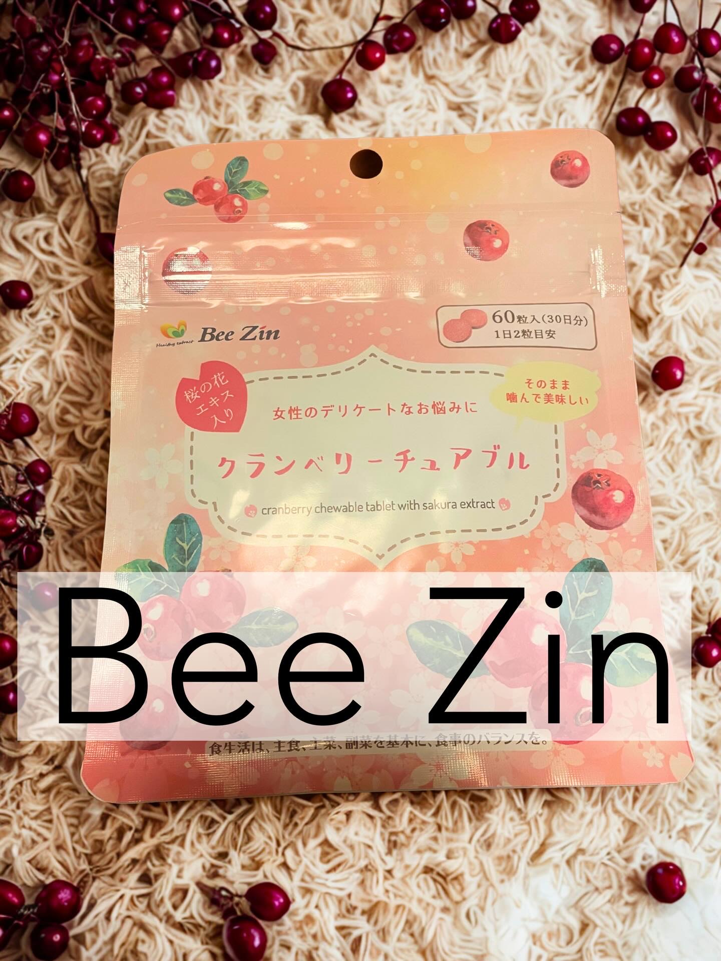 クランベリーチュアブル/Bee Zin/健康サプリメントを使ったクチコミ（1枚目）