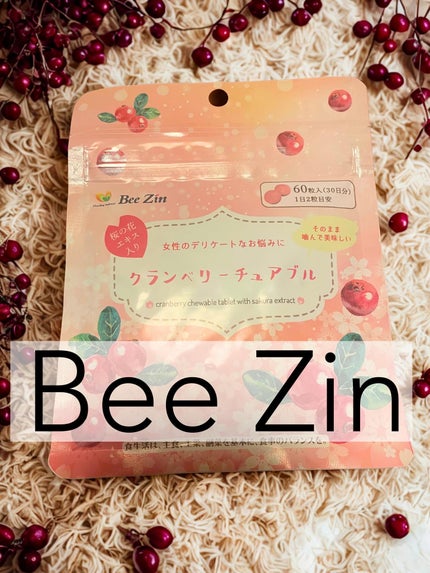 クランベリーチュアブル/Bee Zin/健康サプリメントを使ったクチコミ(1枚目)