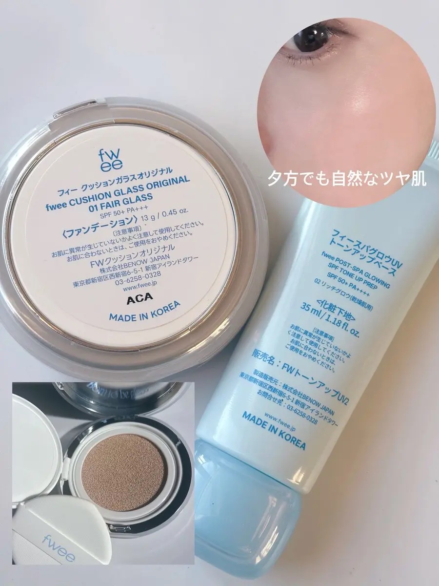 フィー クッションガラスオリジナル/fwee/クッションファンデーションを使ったクチコミ（2枚目）