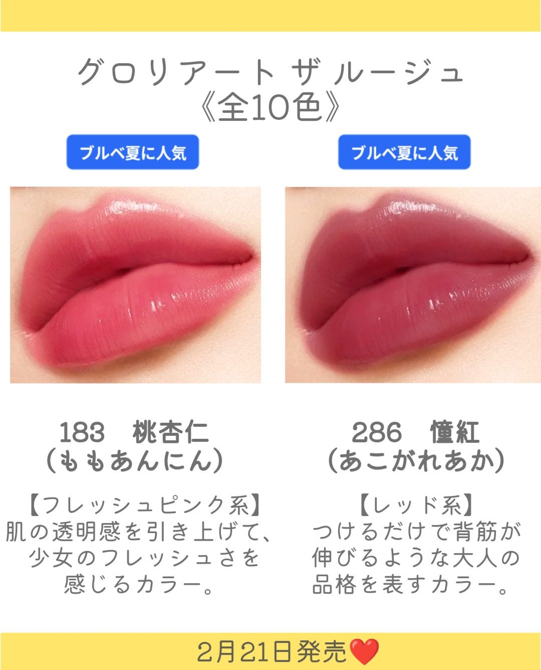 グロリアート ザ ルージュ/ナリス化粧品/口紅を使ったクチコミ(3枚目)