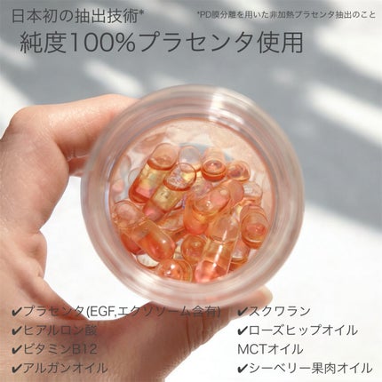 フィート ブライト プラセンタ エクソソーム【栄養機能食品 (ビタミンE)】/Feat./美容サプリメントを使ったクチコミ(2枚目)