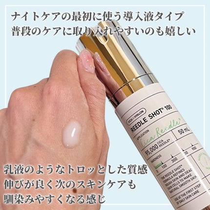 リードルショット100/VT/美容液を使ったクチコミ(3枚目)