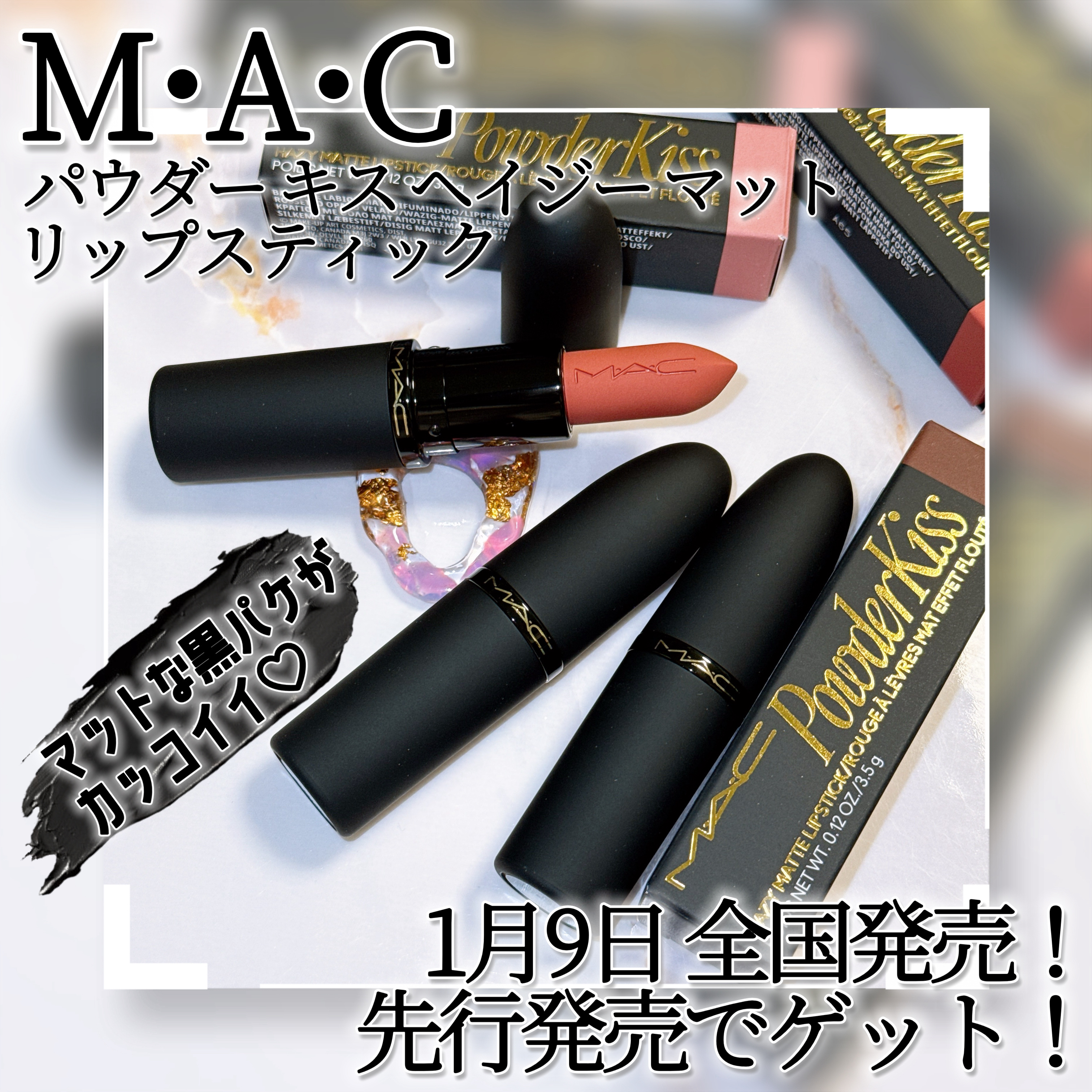 パウダー キス ヘイジー マット リップスティック/M・A・C/口紅を使ったクチコミ（1枚目）