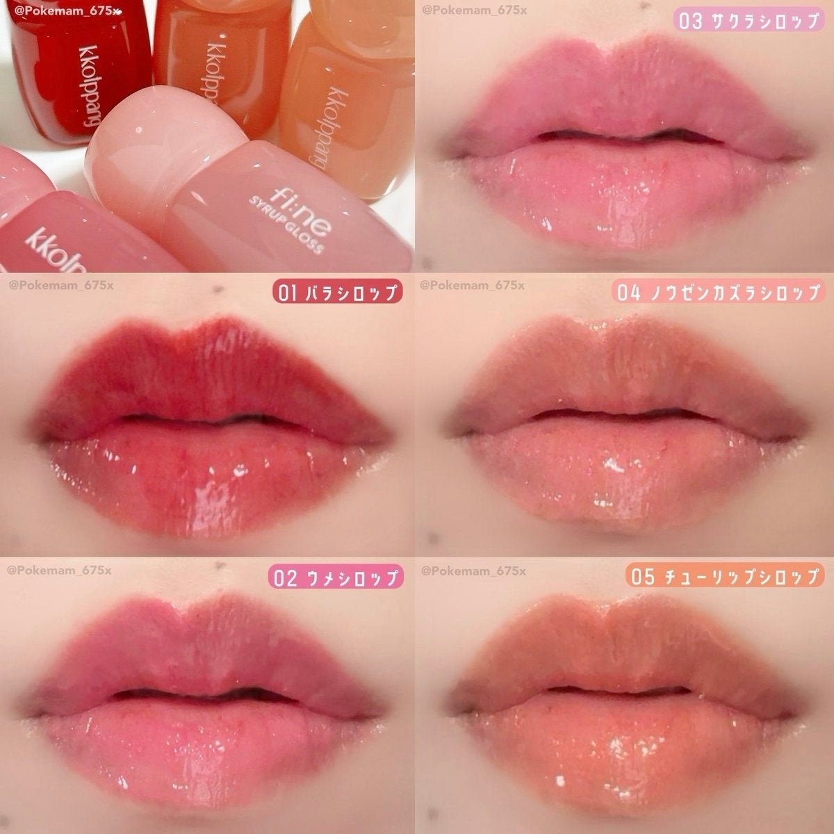 ピネシロップグロス/kkotppang/リップグロスを使ったクチコミ(4枚目)