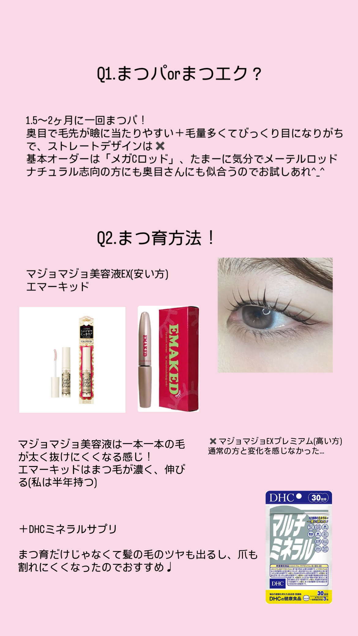 DHC マルチミネラル/DHC/健康サプリメントを使ったクチコミ（2枚目）