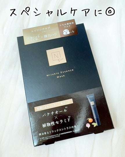 リンクルパック エッセンス マスク/N organic/シートマスク・パックを使ったクチコミ(1枚目)