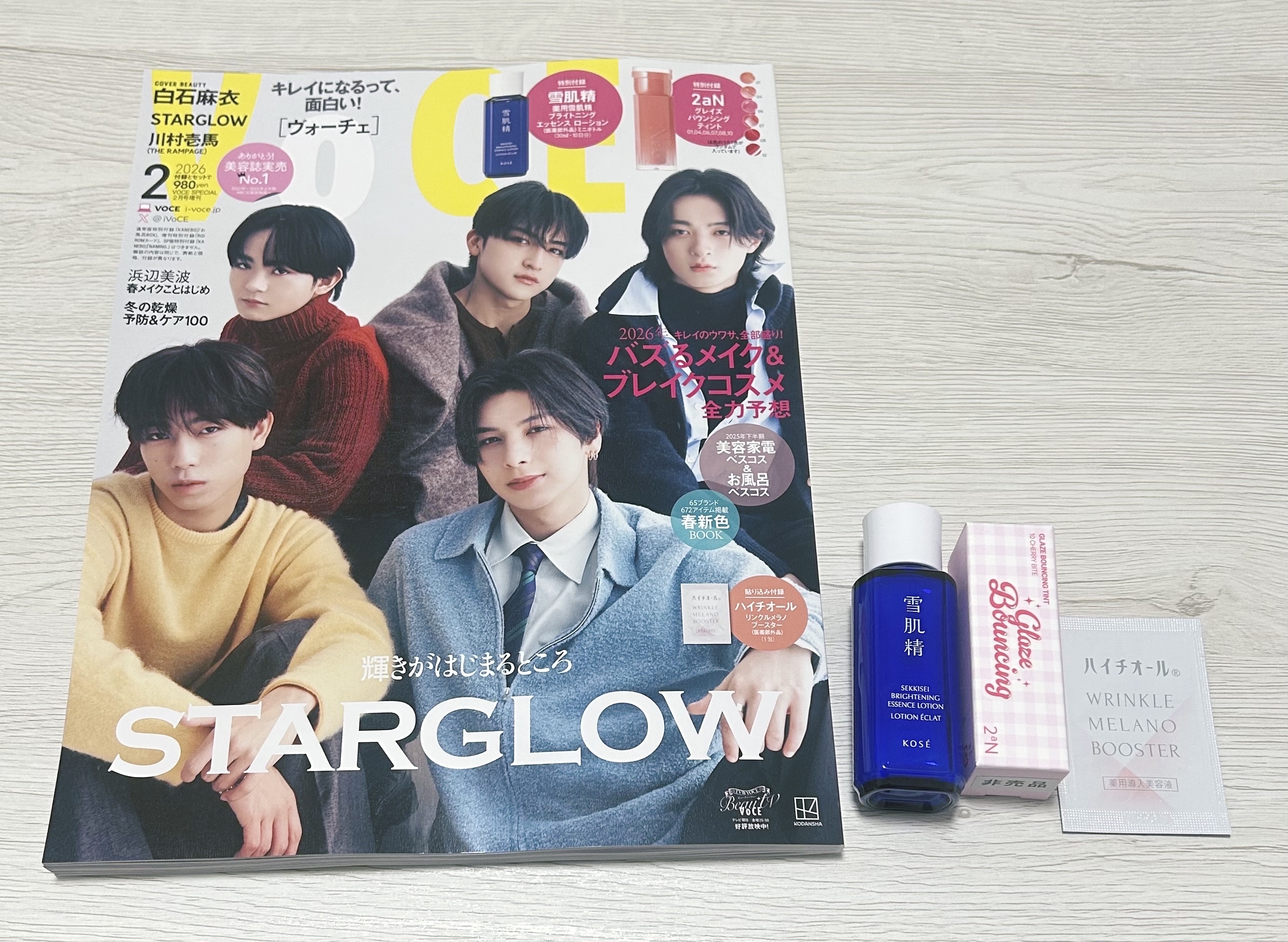 VOCE 2026年2⽉号〈Special Edition増刊〉/VoCE (ヴォーチェ)/雑誌を使ったクチコミ（1枚目）