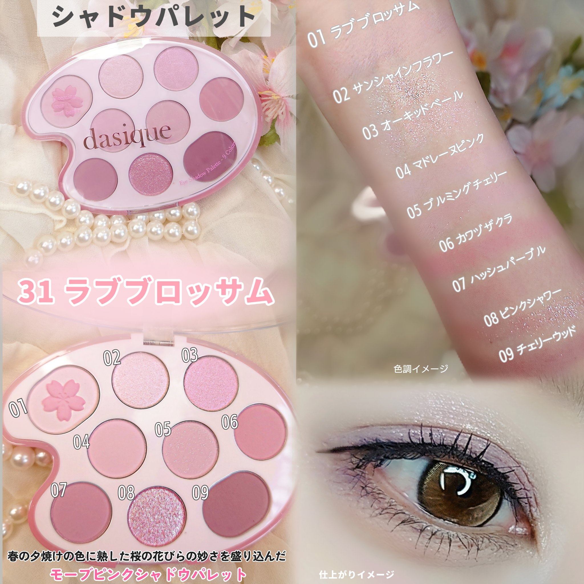 シャドウパレット/dasique/アイシャドウパレットを使ったクチコミ（2枚目）