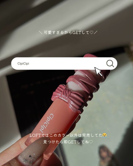 シピシピ デューイフィルムティント R/CipiCipi/リップティントを使ったクチコミ(5枚目)