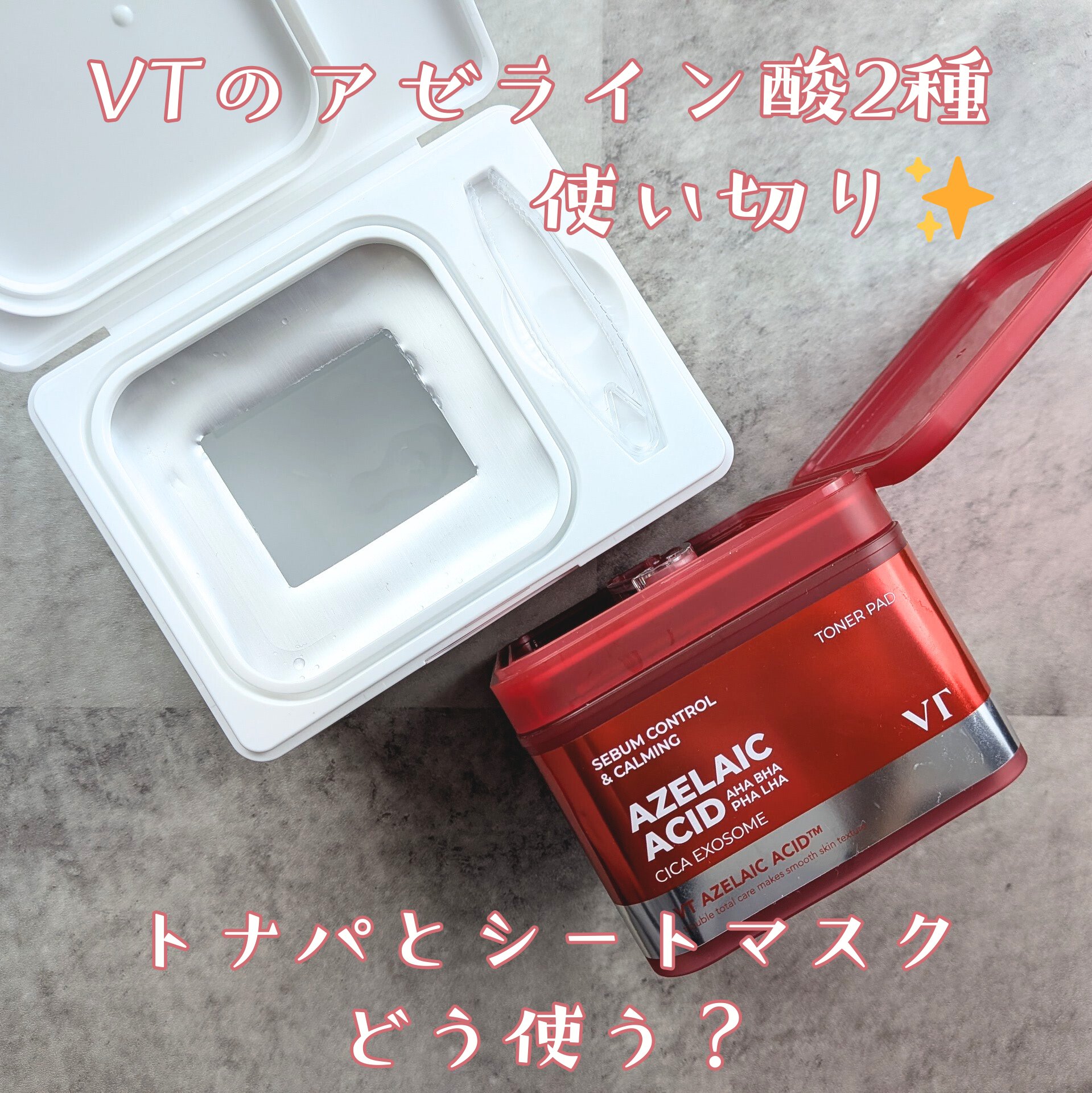 A1カーミング アンプル/VT/美容液を使ったクチコミ（1枚目）