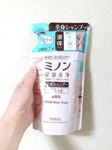 ミノン全身シャンプー(さらっとタイプ)/ミノン/ボディソープを使ったクチコミ(1枚目)