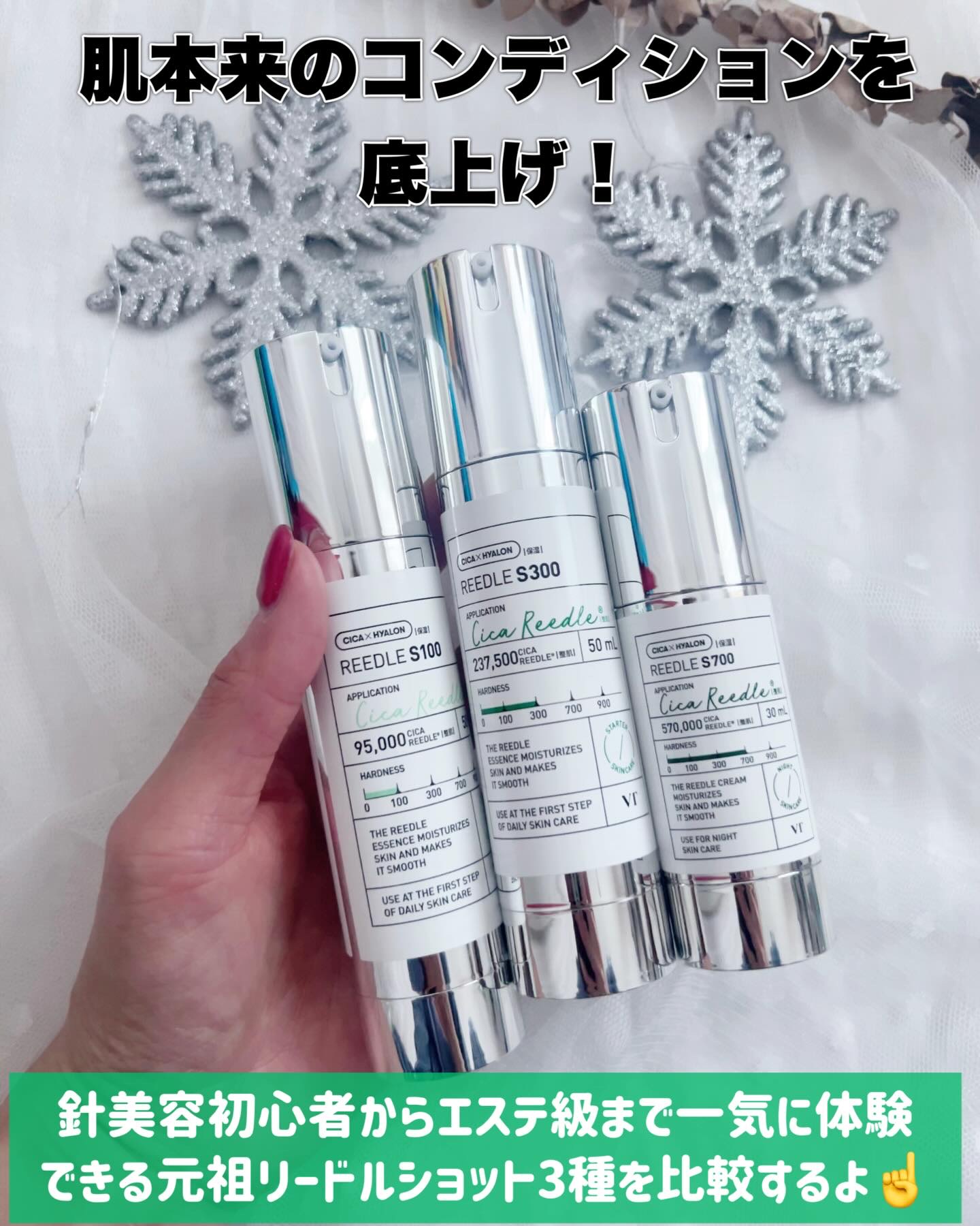 リードルショット300/VT/美容液を使ったクチコミ（2枚目）