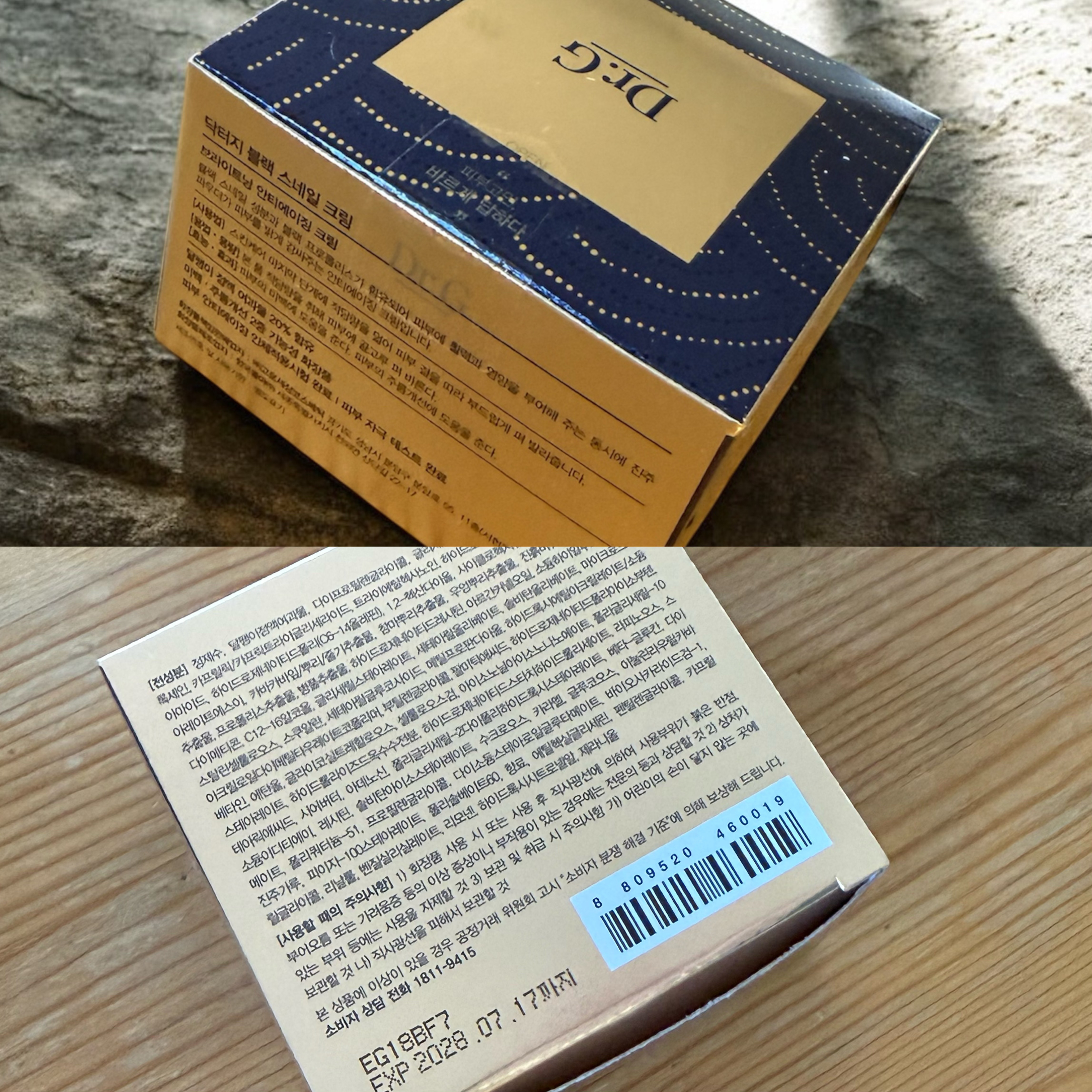 ブラックスネイル クリーム/Dr.G/フェイスクリームを使ったクチコミ（3枚目）