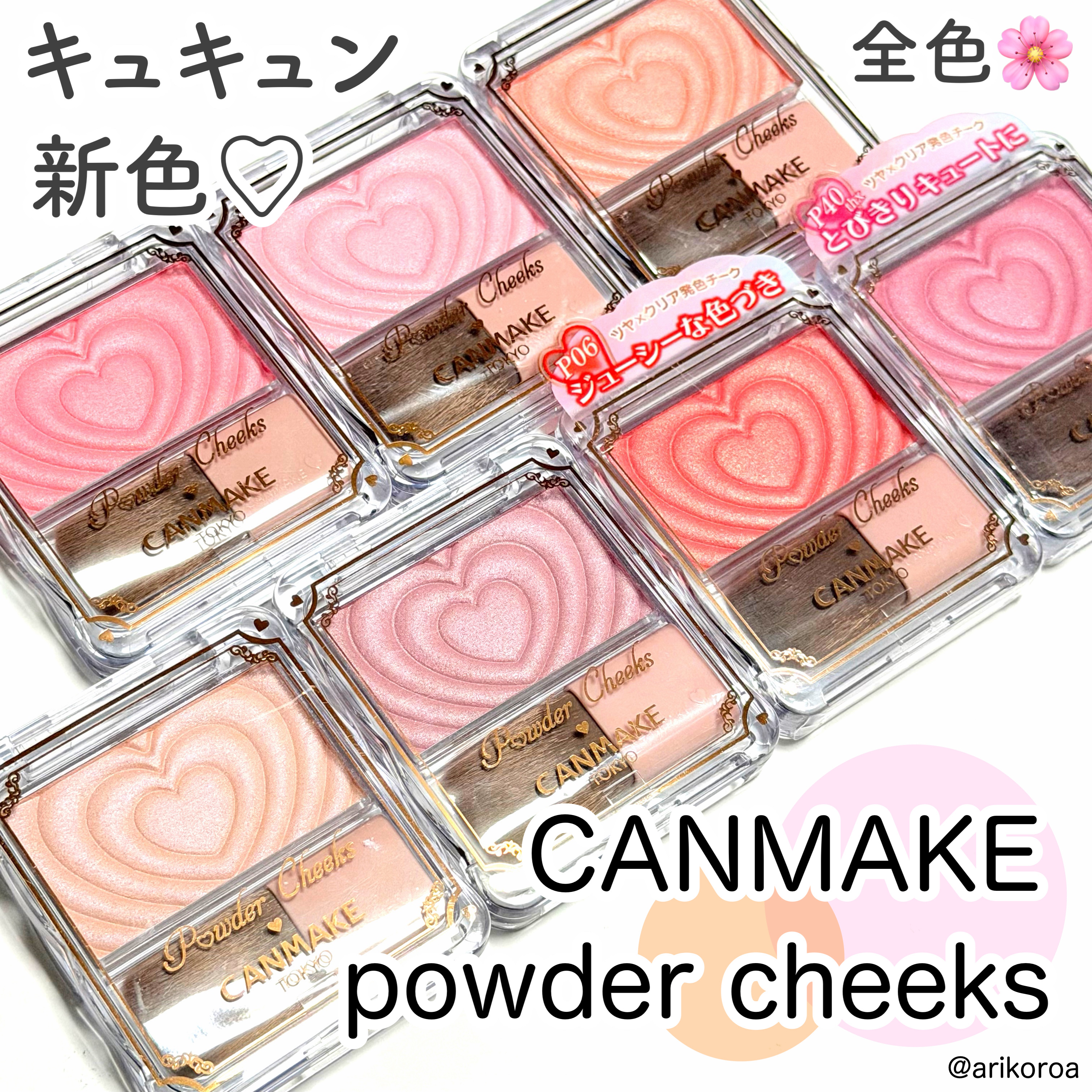 キュキュンな新色〜🌸
CANMAKEのパウダーチークスから、
かわいいコーラルカラーがでたっ🥺✨

早速レビューいってみましょう！！


クリアな発色でしっとり溶け込むようなツヤ感チーク(*˘︶˘*).｡.:*♡

オイルインベース処方