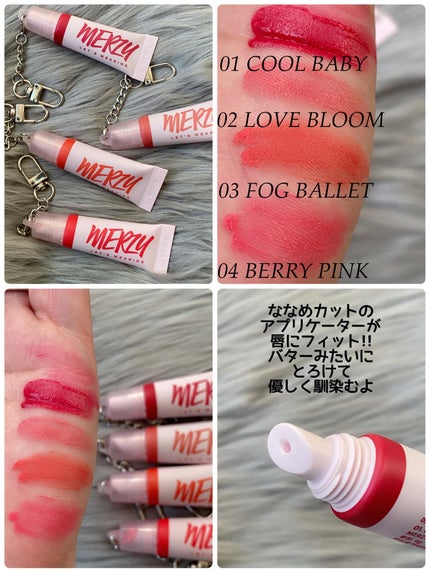 バイマージー レッツウェアリング ティント/MERZY/リップティントを使ったクチコミ(2枚目)