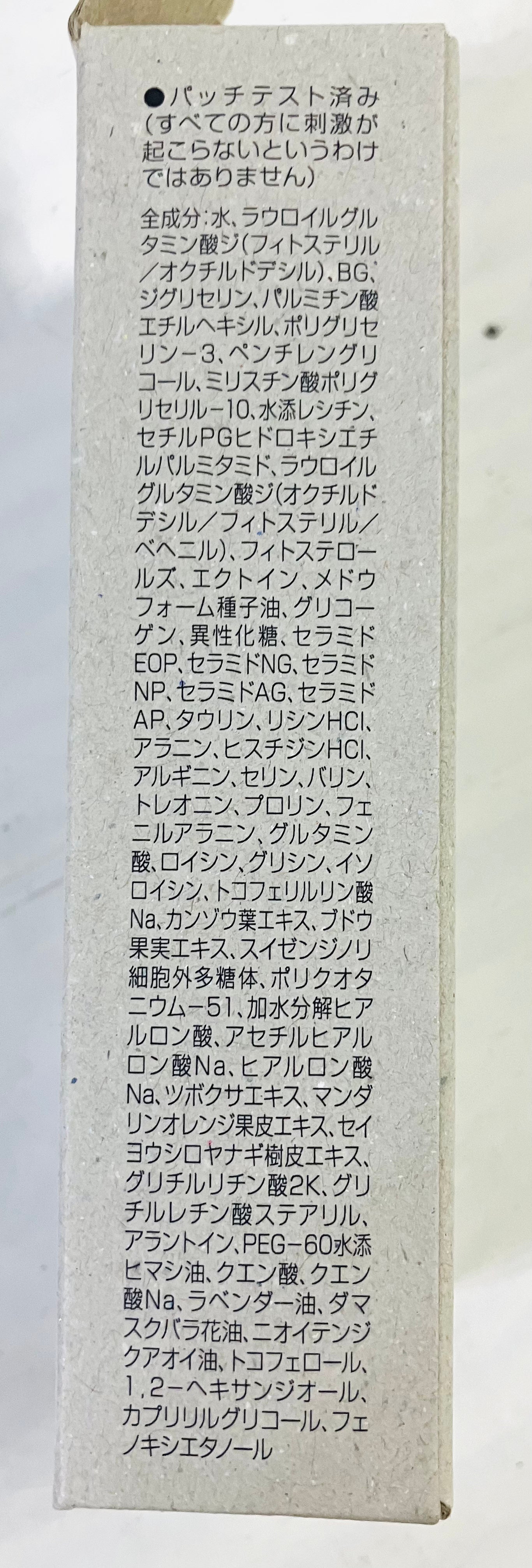 ナノエマルジョン ディープ/TOUT VERT/乳液を使ったクチコミ(4枚目)