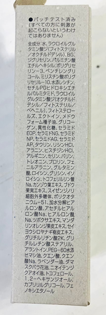 ナノエマルジョン ディープ/TOUT VERT/乳液を使ったクチコミ(4枚目)