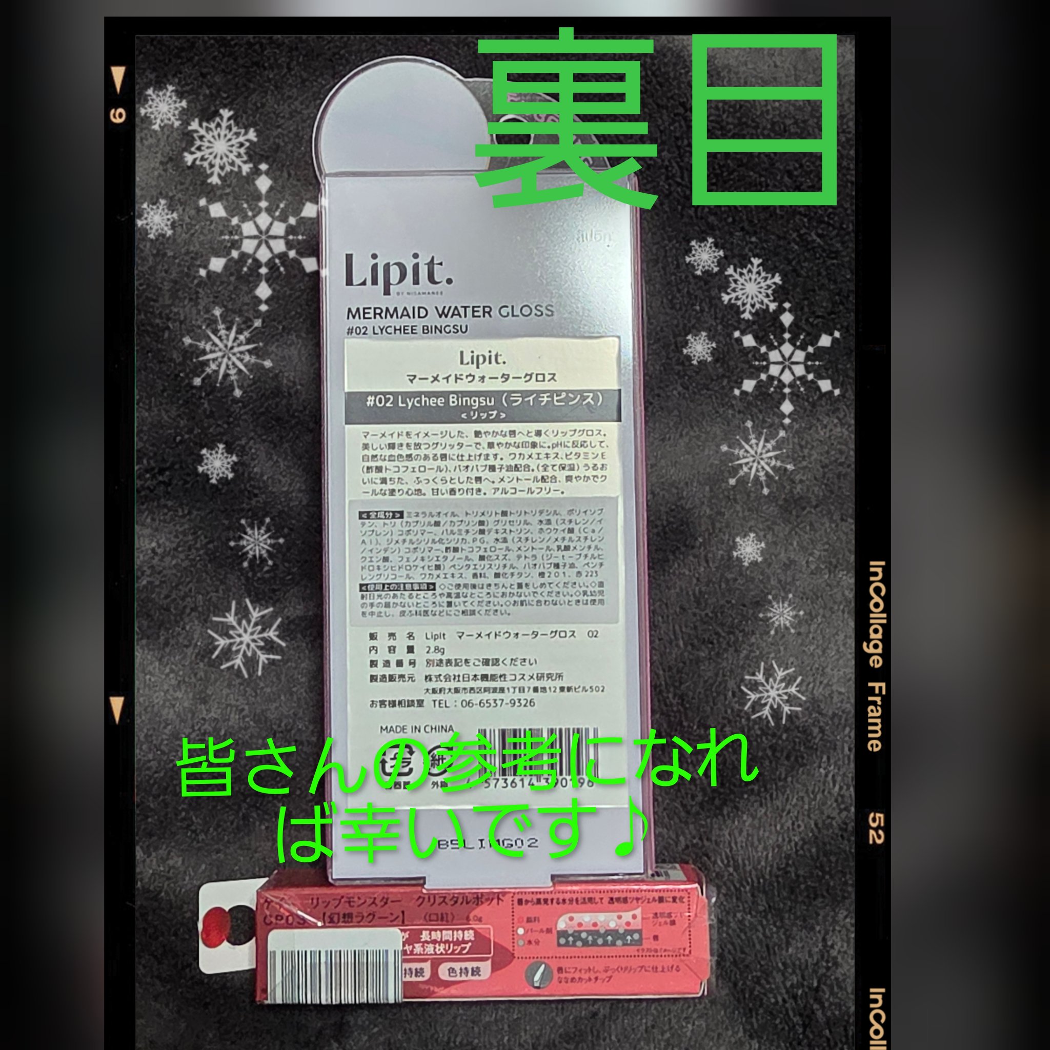 マーメイドウォーターグロス/Lipit./リップグロスを使ったクチコミ（2枚目）