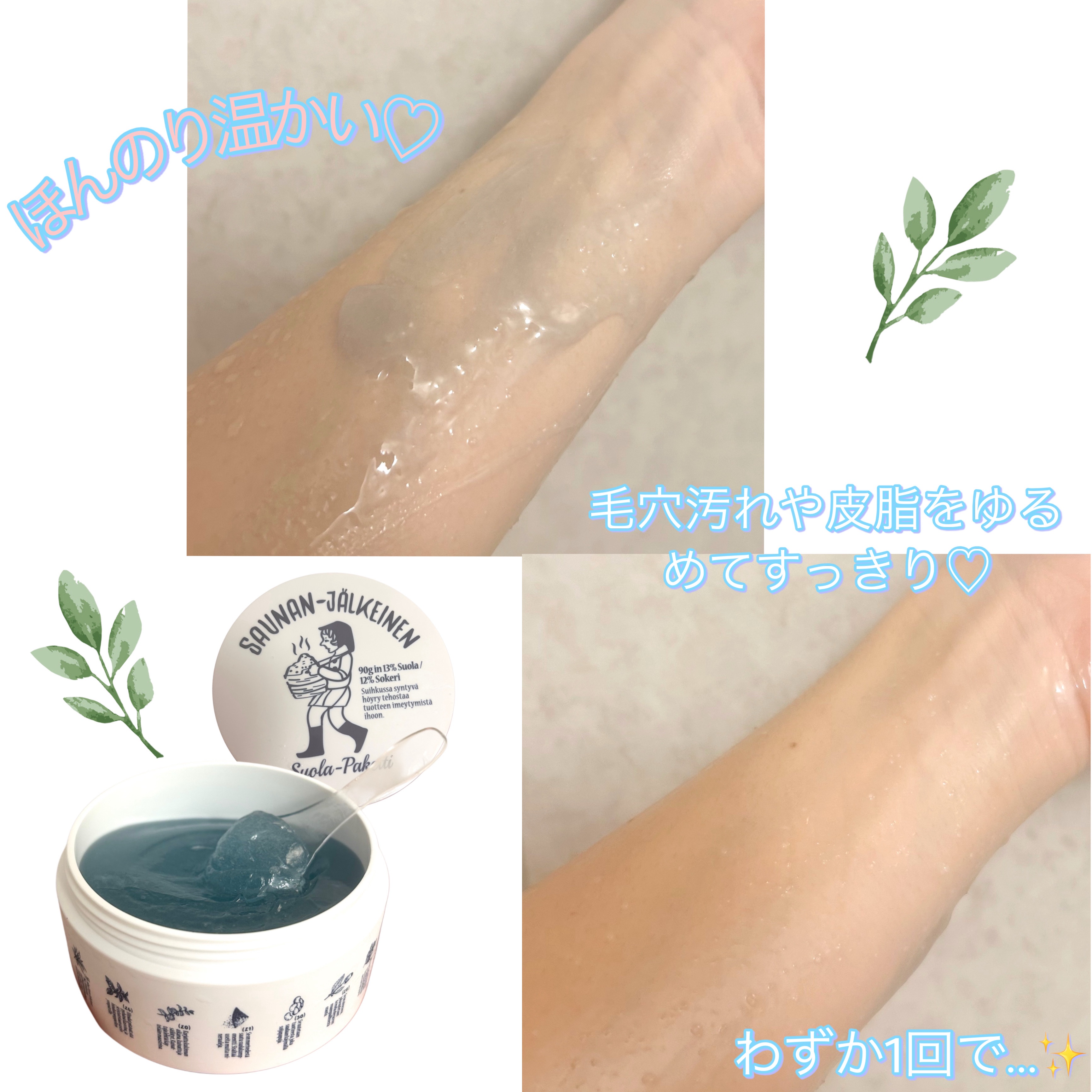 温感ブルーマスク 150g/Torhop/洗い流すパック・マスクを使ったクチコミ（2枚目）