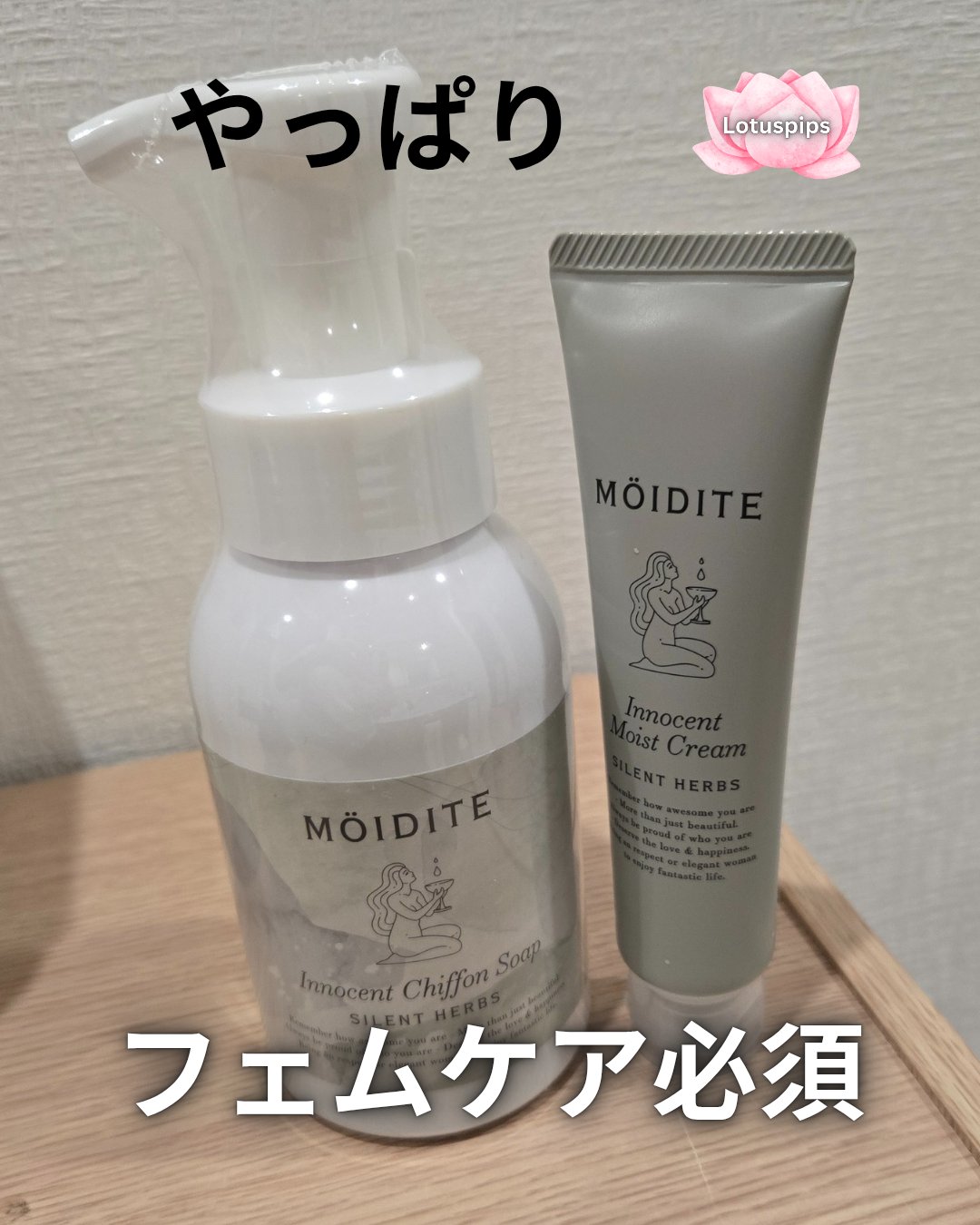 🪷おおきに、 ローちゃんどす～🪷


フェムケア製品って使い出すとやっぱり続けたくなる✨️✨️

ソープが無くなりそうだったので、ふらっとイオンモール行った時に見つけた

★MOIDITE

イノセントモイストクリーム サイレントハーブ