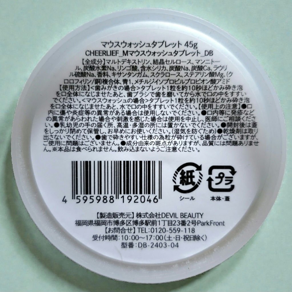 を使ったクチコミ（3枚目）